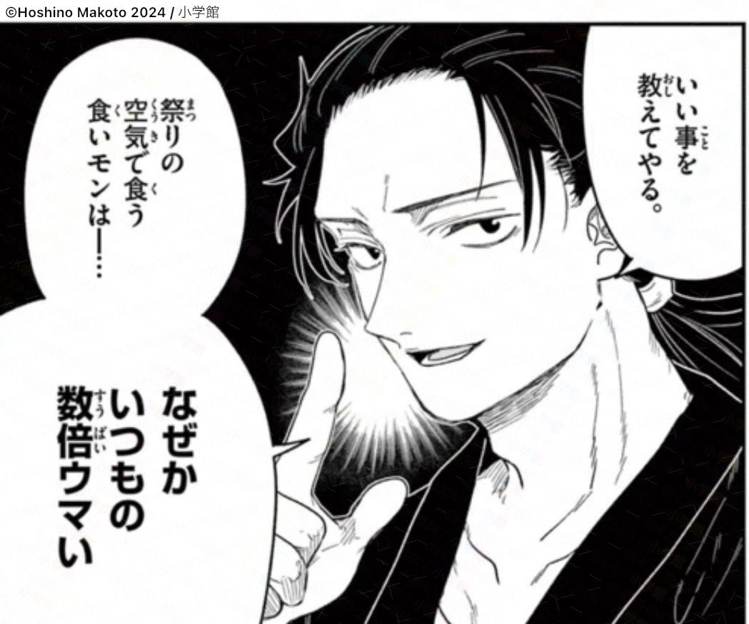 竜送りのイサギ【公式】 tweet media