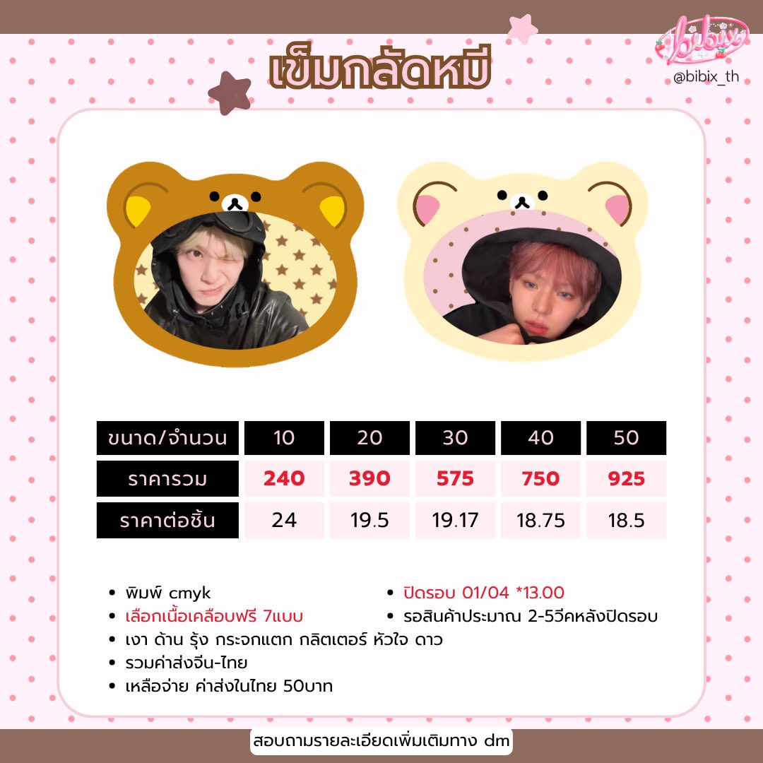 bibix | รับทำของแจก ของชำร่วย tweet media