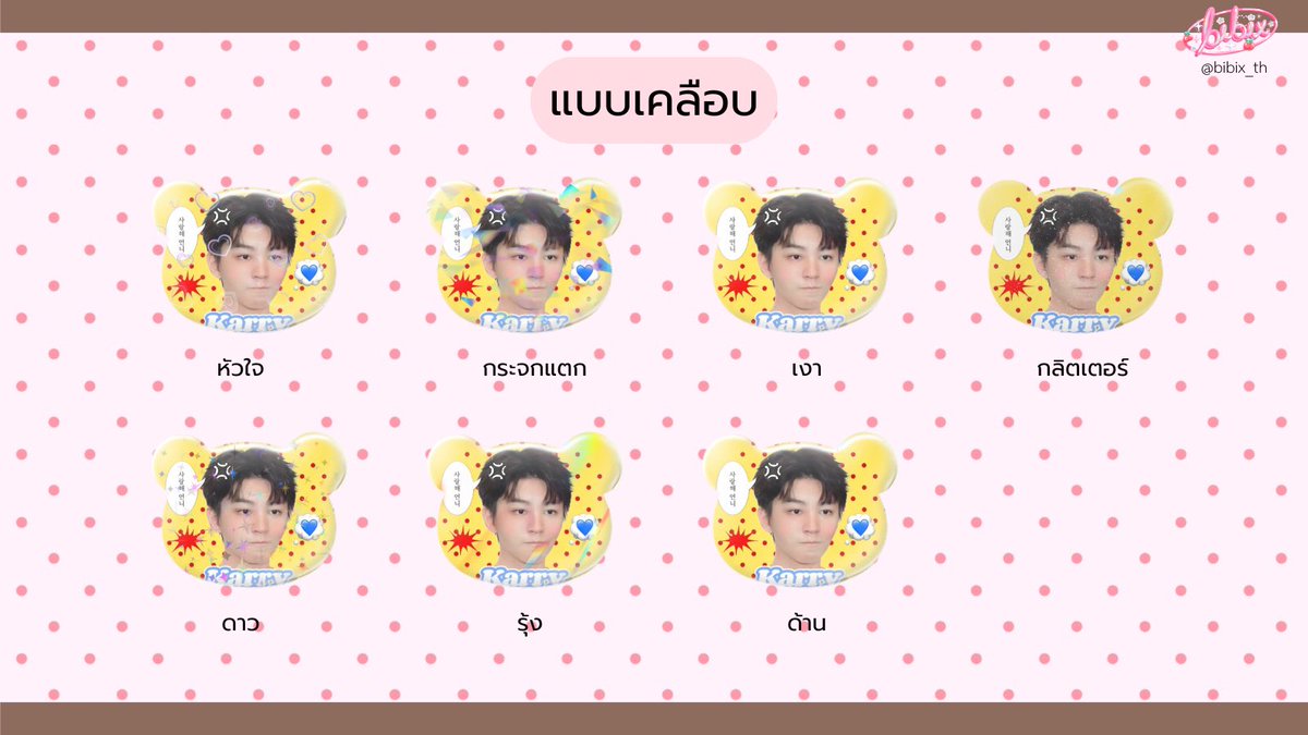 bibix | รับทำของแจก ของชำร่วย tweet media