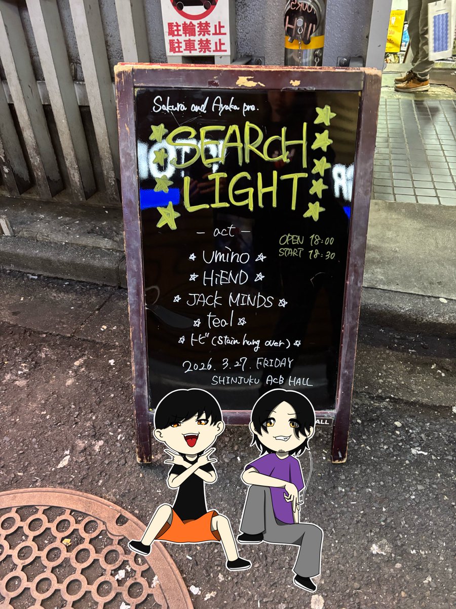 YUKA_Ndatte's tweet image. 本日は！新宿ACB hallにて！
HiEND参戦です！
金曜夜はほろ酔い気分なPUNKでハッピー✌️✌️

 #HiEND