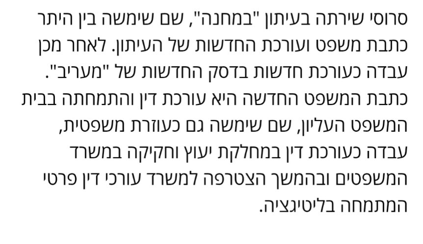 נאור מנינגר tweet media