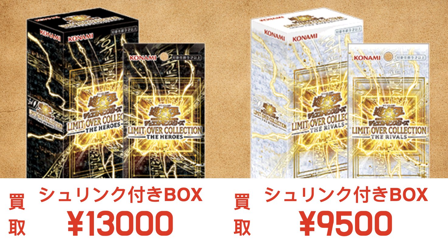 トレカの万国 秋葉原店/免税可能/郵送買取/BUYEE対応 on X: 