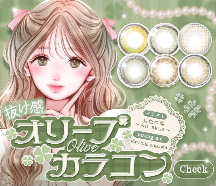 カラコン通販クイーンアイズ tweet media