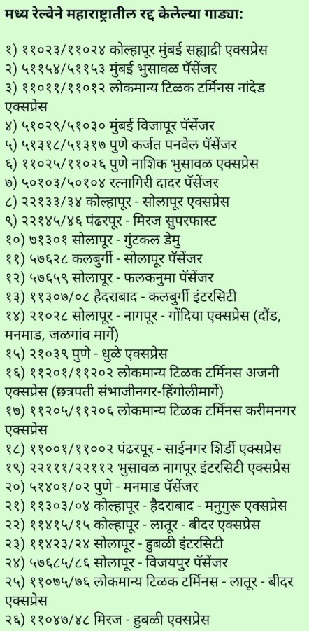 ImYashRane's tweet photo. @Central_Railway Peak stupidity by @Central_Railway to divert the attention from UP-Bihar trains outrage. 27-03 signifies nothing for this train. A failed attempt to keep their image clean? I'll suggest a better option for it:How about restoring these trains of MH which were cancelled post COVID? https://t.co/obovmXp3Iw