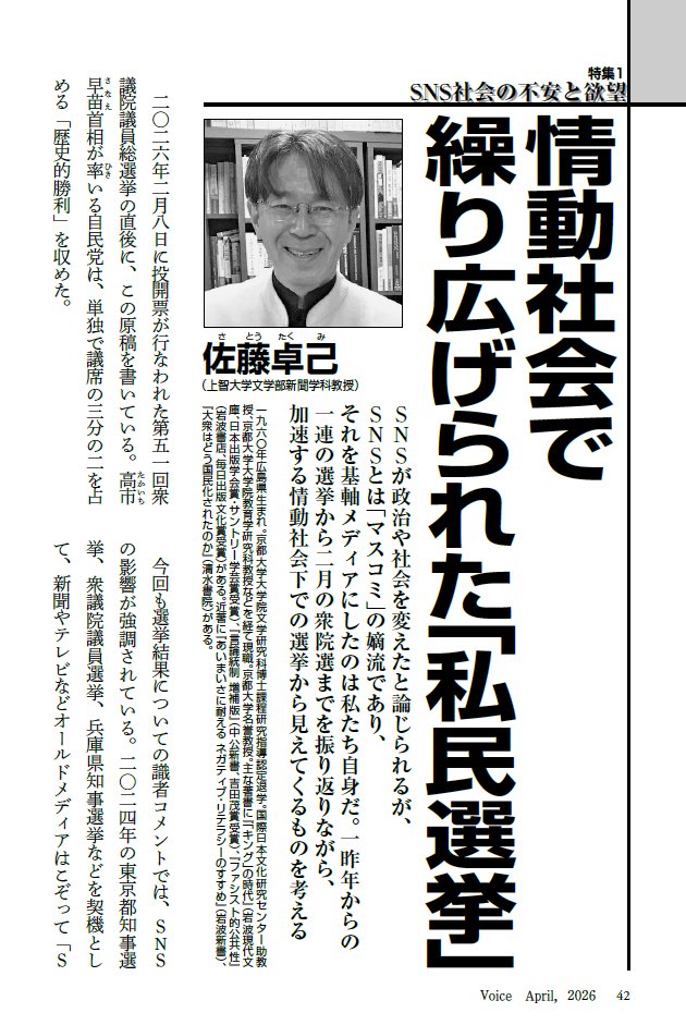 Voice編集部📢 tweet media