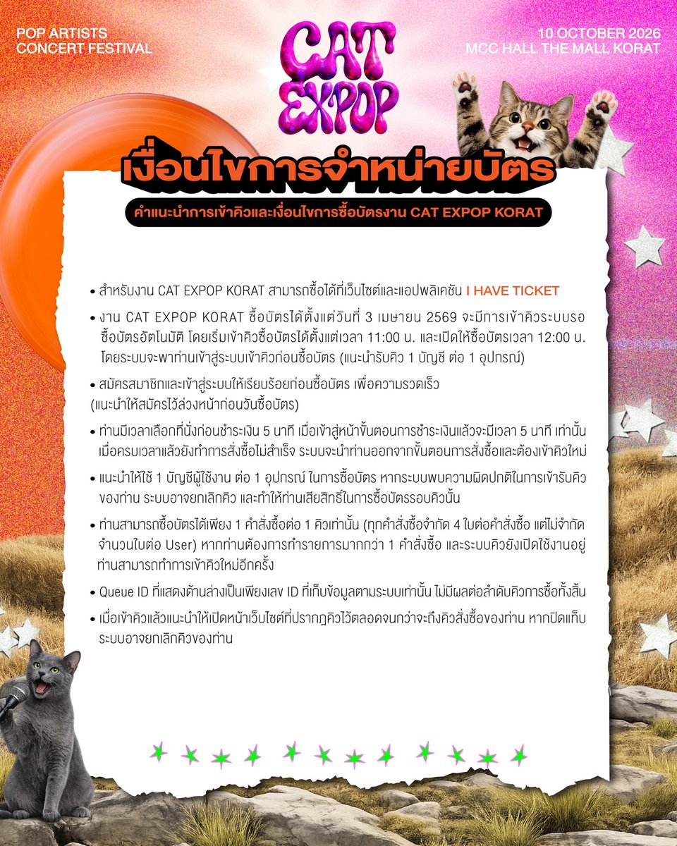 CAT EXPOP tweet media