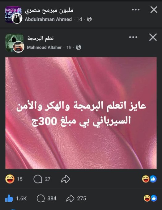 Humam | Cyber Security³🛡️🌐 tweet media