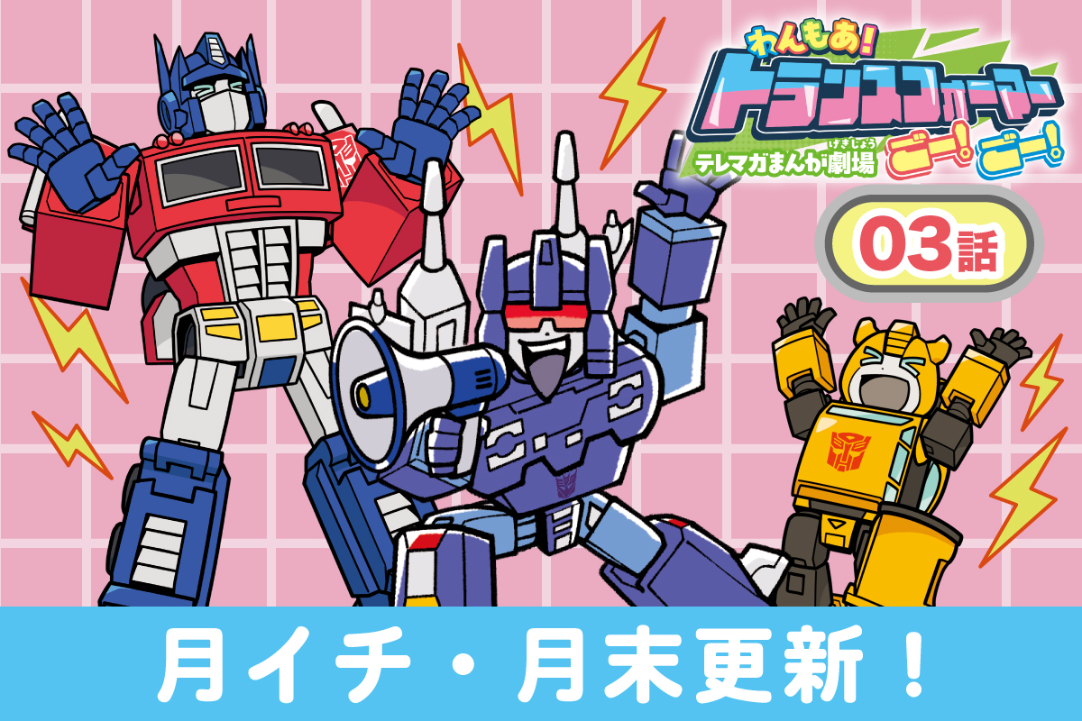 テレビマガジン tweet media