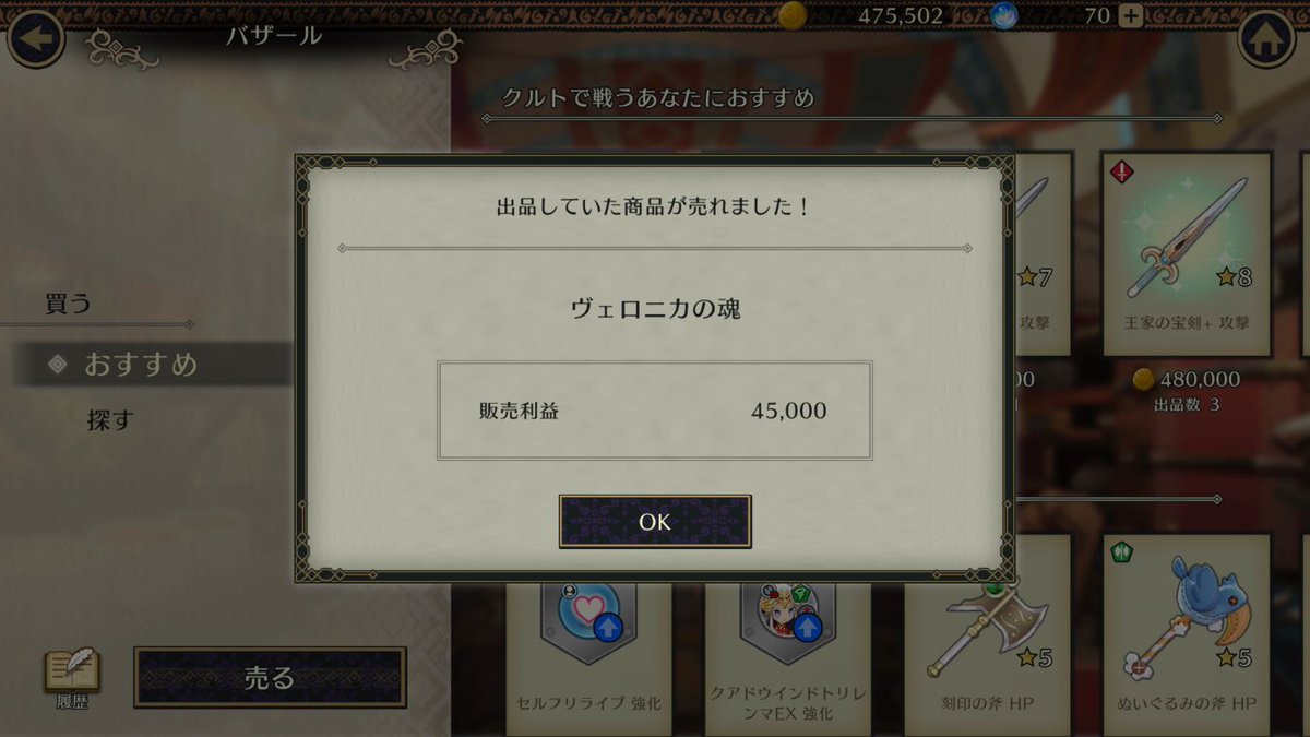 市場荒らしブレムシャドウズ