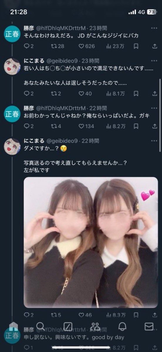 めっちゃ好きbot tweet media