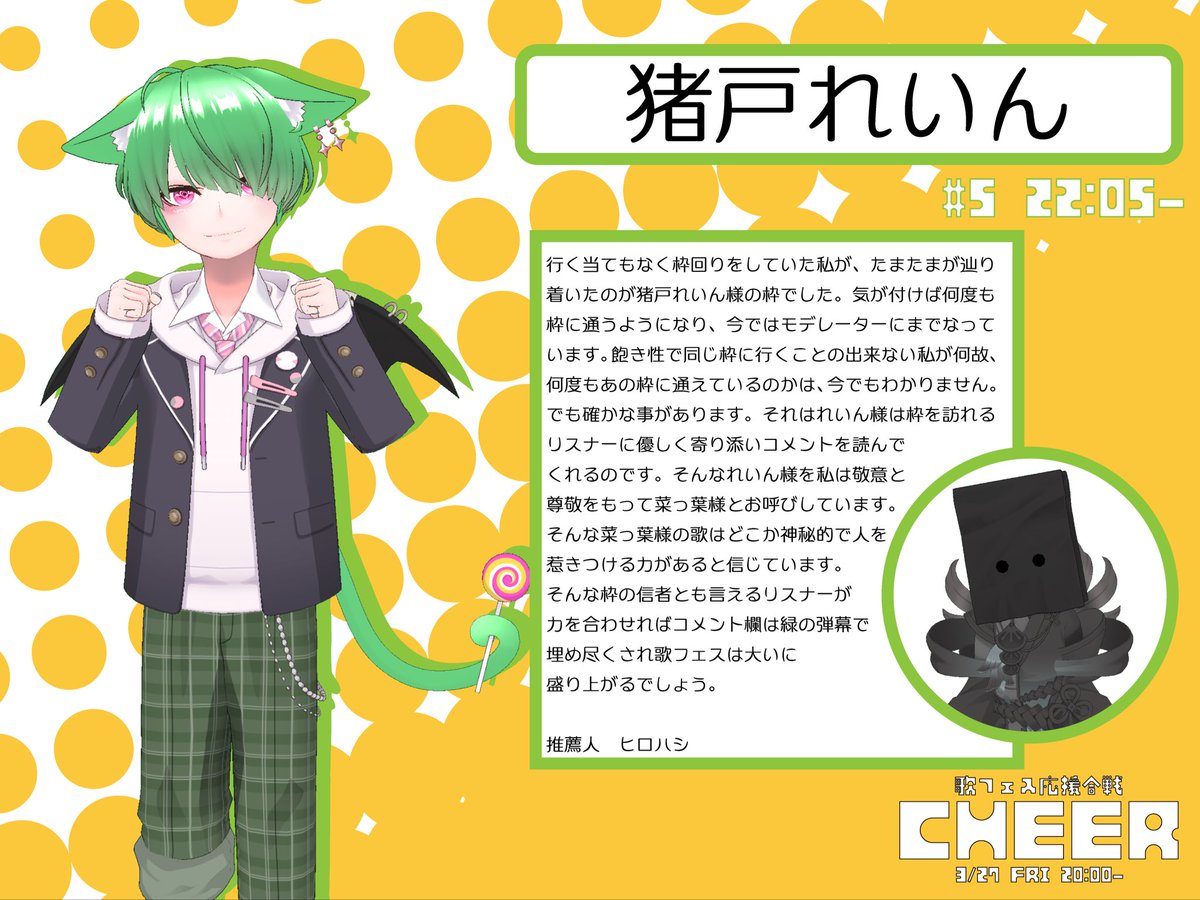 #歌フェス応援合戦CHEER
本日ですー！！！
みんなの高速弾幕で枠をサーバー落ちさせるぞー！！！🫵🫵🫵🫵🔥🔥🔥🔥

22:05分からスタート！！