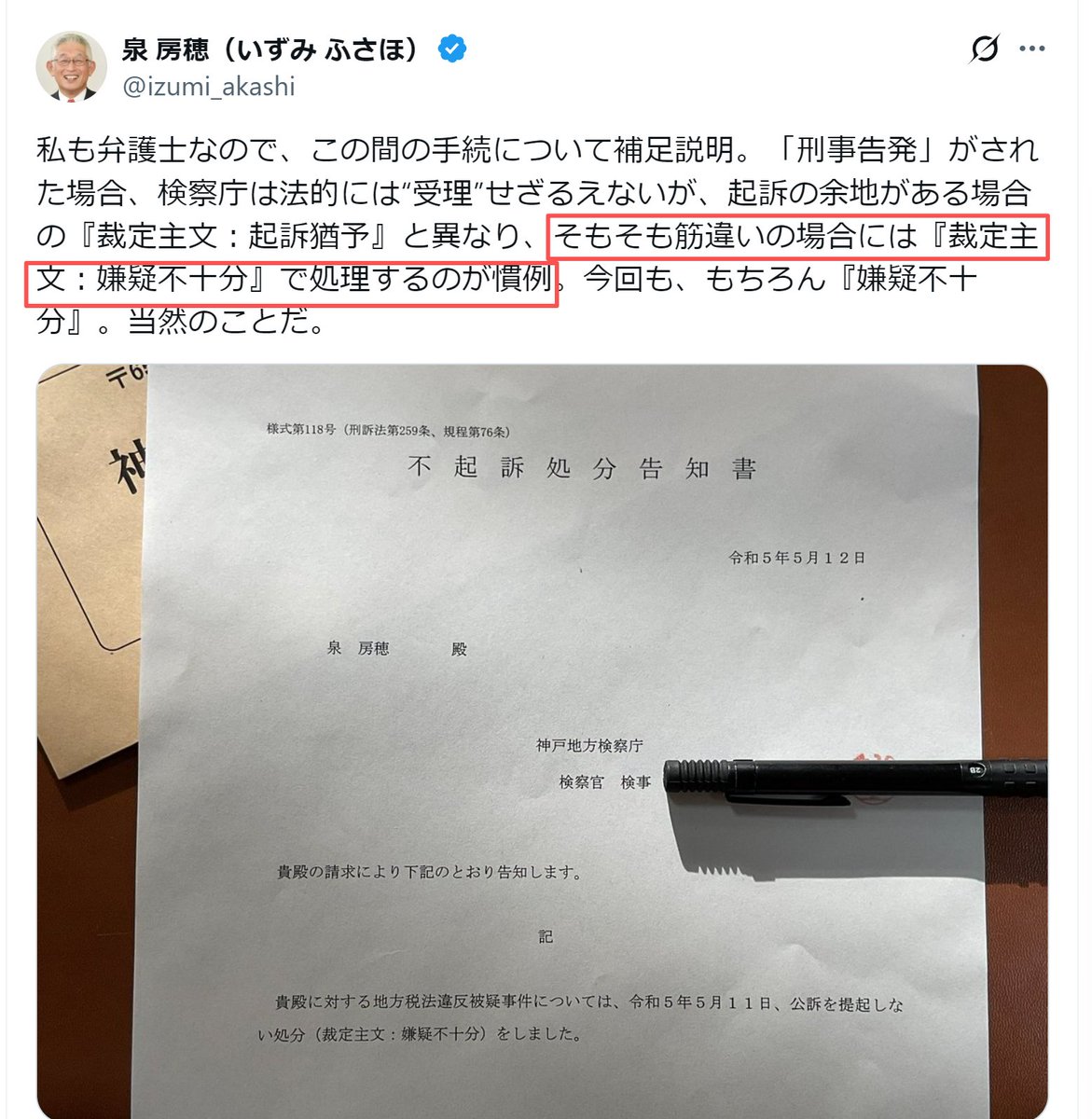 桂川長岡京 tweet media