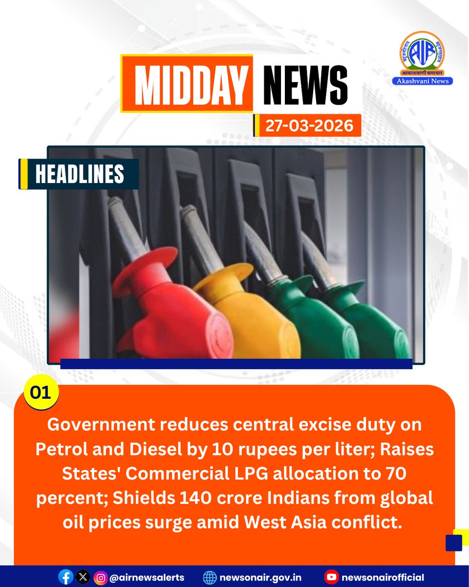 All India Radio News tweet media