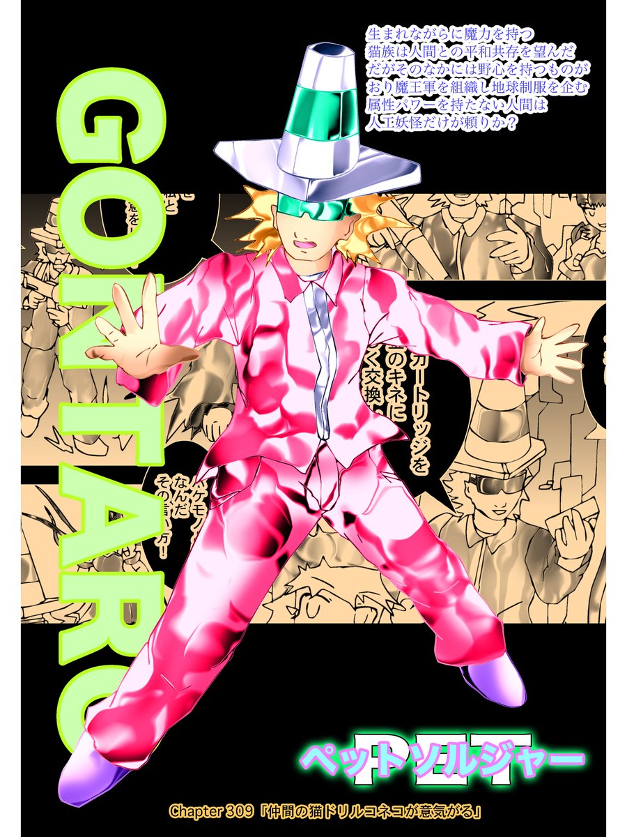 こげちゃウサちゃんと野良猫 tweet media