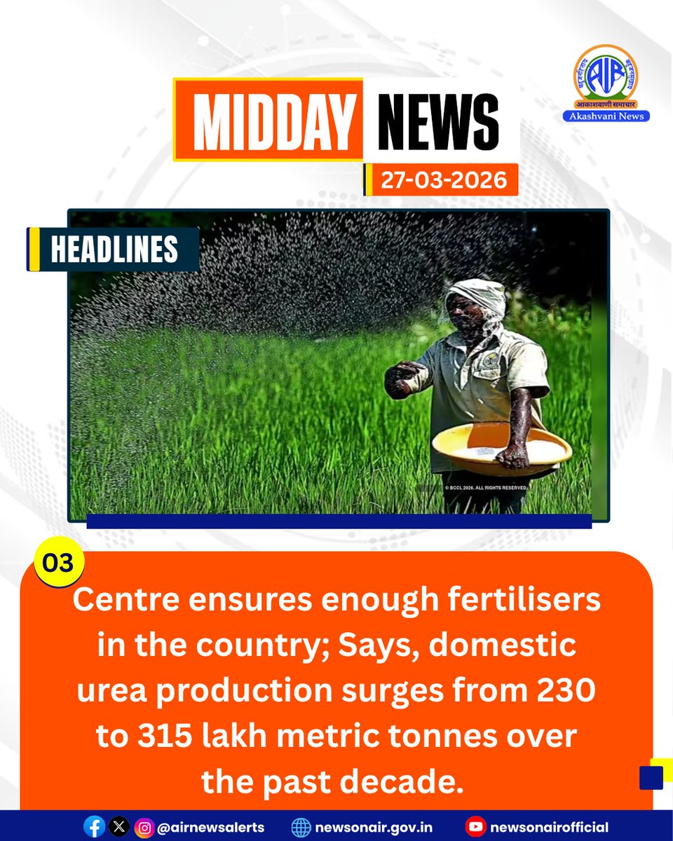 All India Radio News tweet media