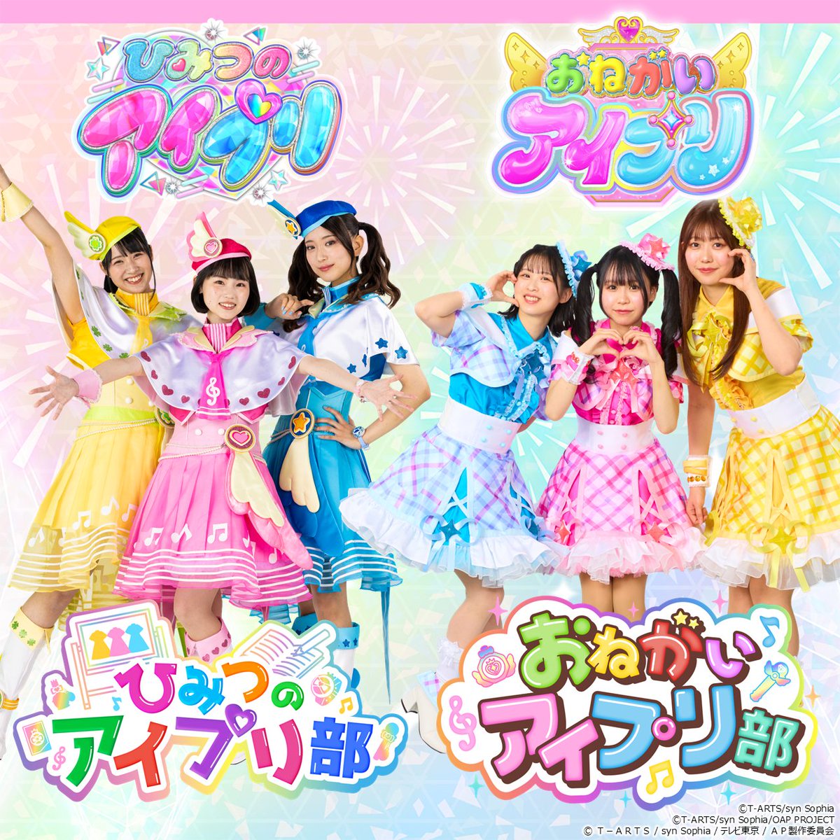 めが姉ぇ】 #ひみつのアイプリ 明日3月28日（土）開催❣ ／ まんかい