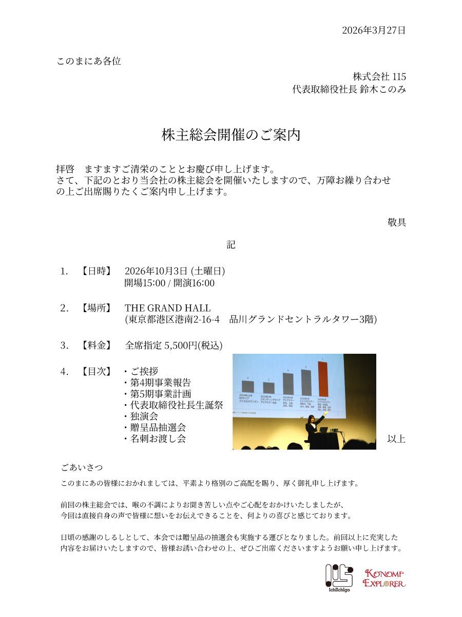 鈴木このみ tweet media