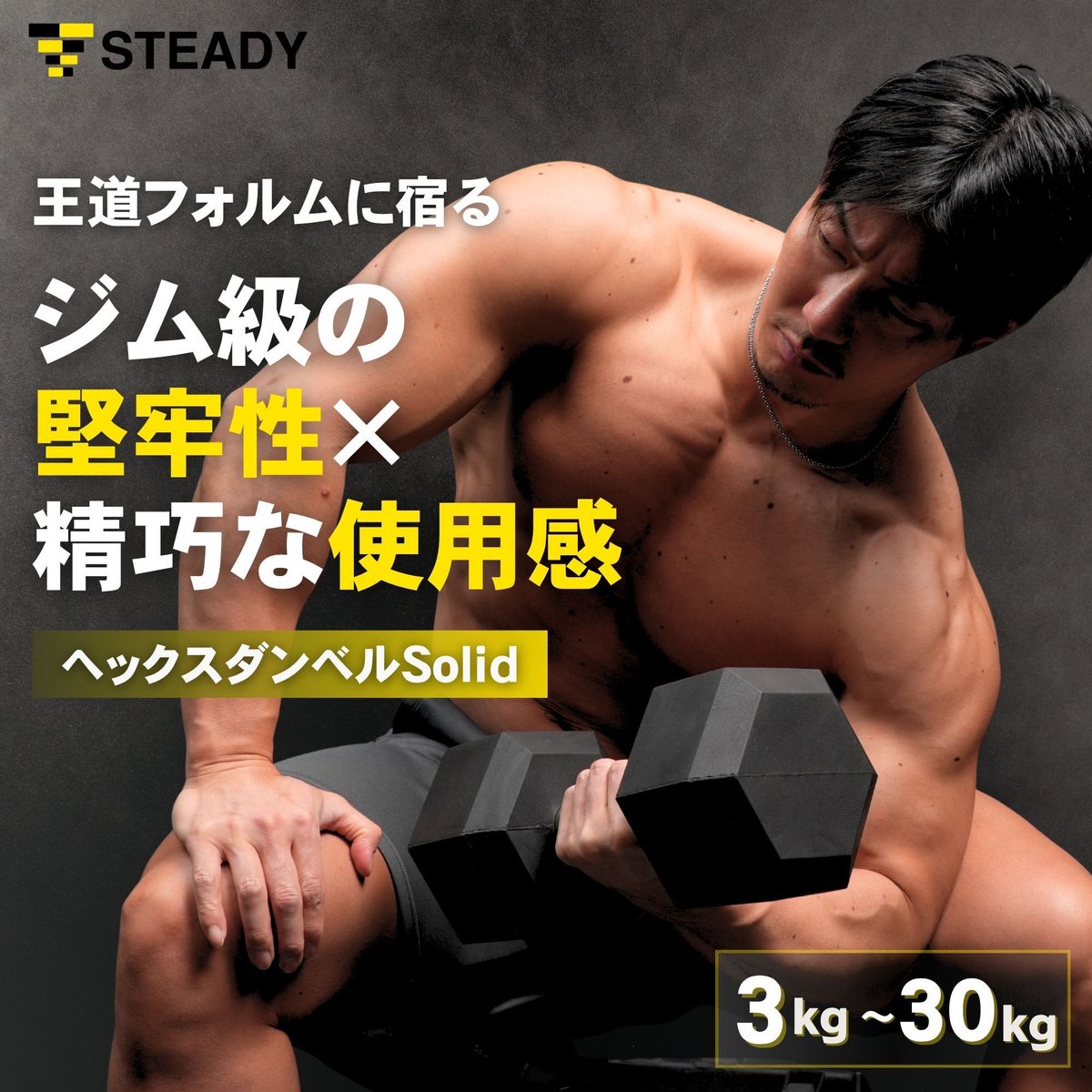 ホームフィットネスのSTEADY【公式】 tweet media