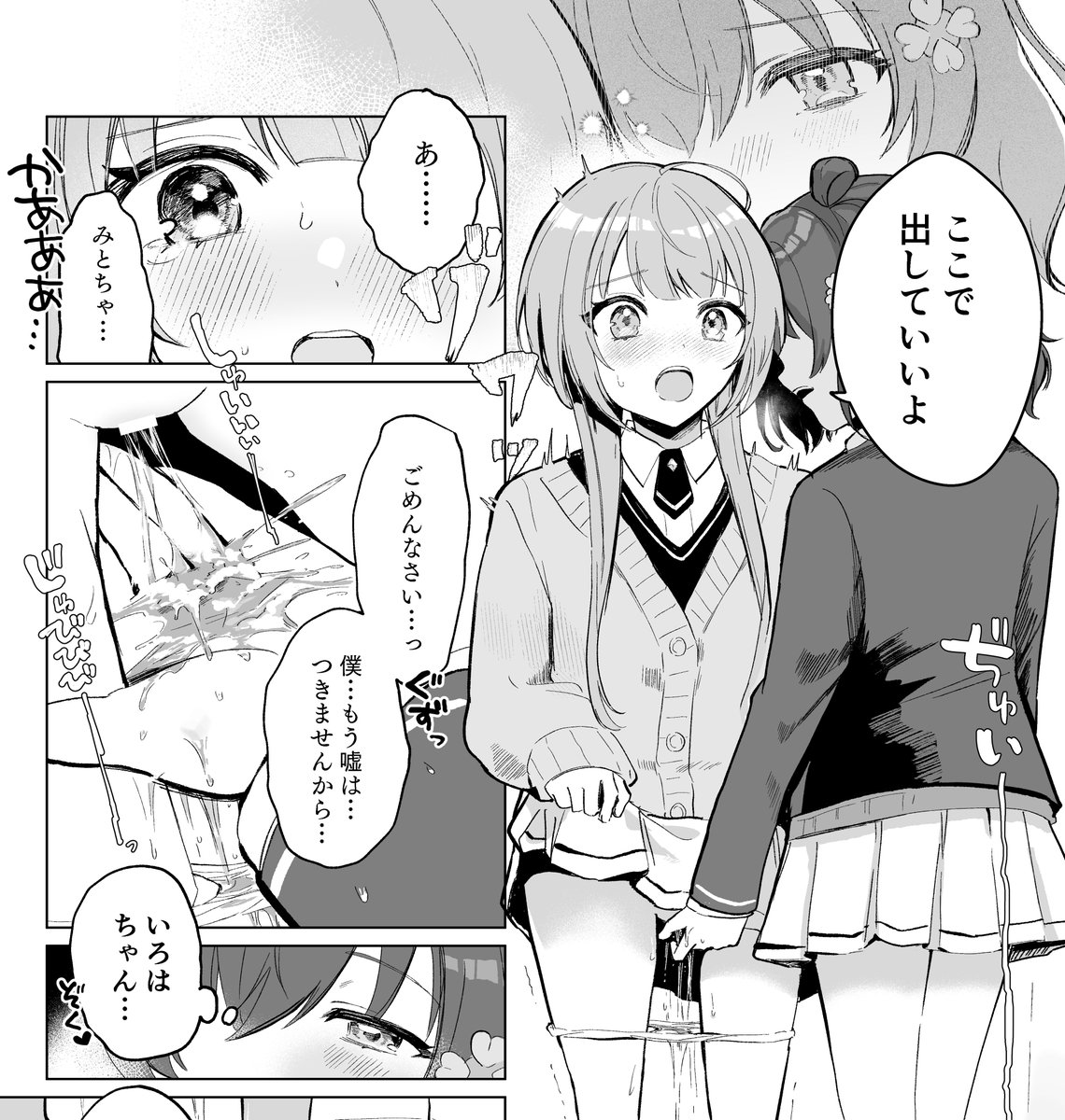 skebありがとうございました!
⚠ymst二次創作 