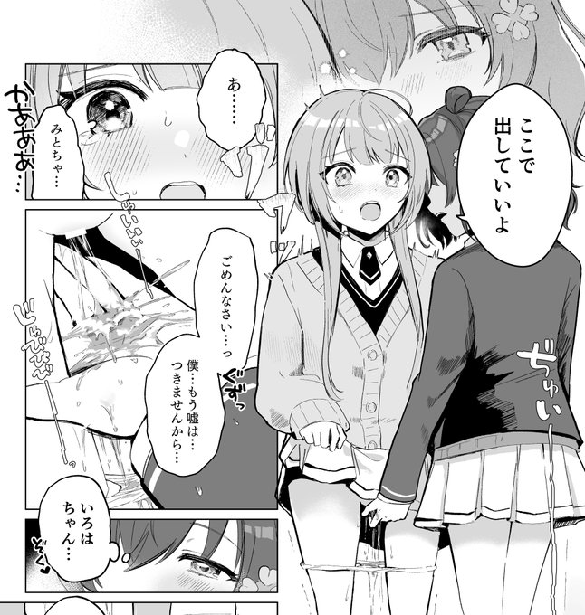 skebありがとうございました!
⚠ymst二次創作 