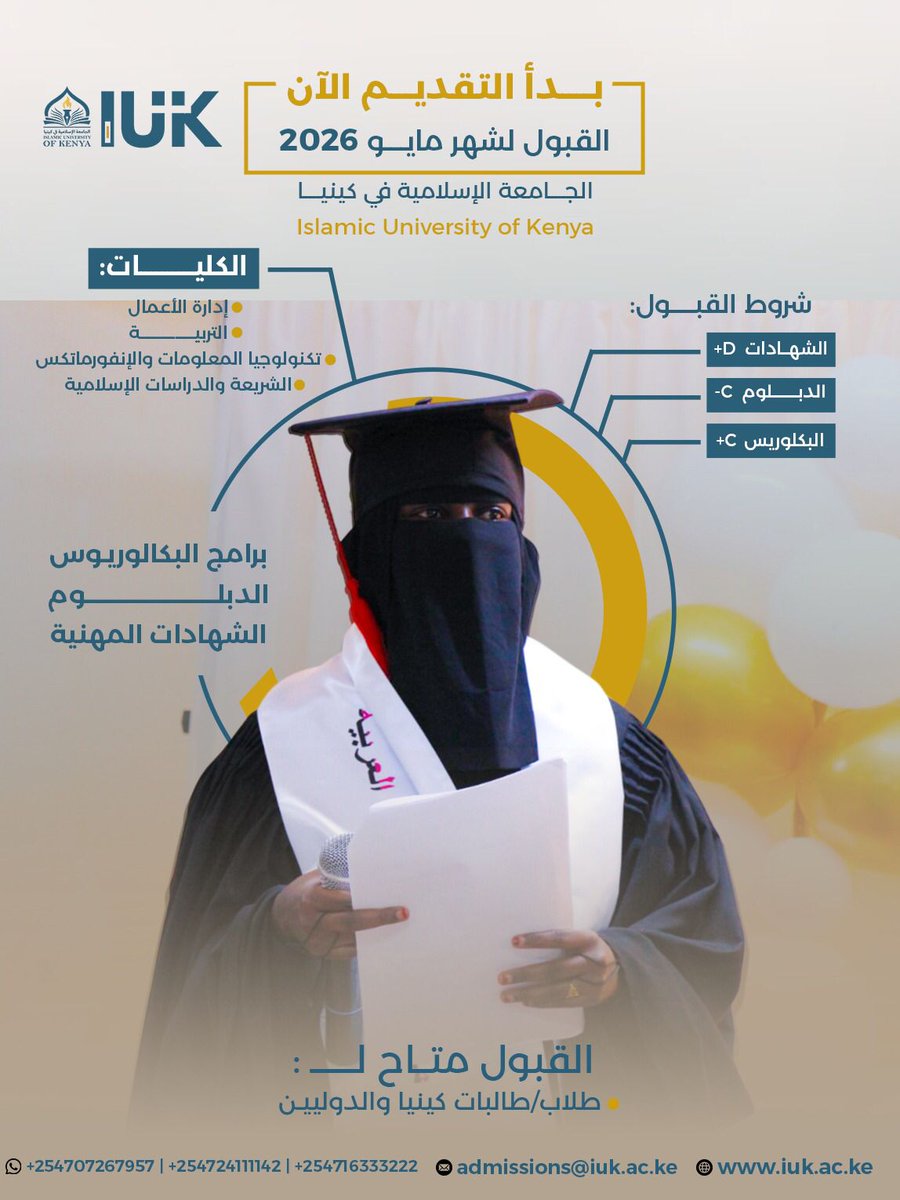Admissions for the May intake are now open. 💯 

Reach out via:
📱 Call: +254 707 267957| +254 716 333 222| +254 724 111 142
📧 Admissions@iuk.ac.ke

Or apply online: shorturl.at/0ZAIY