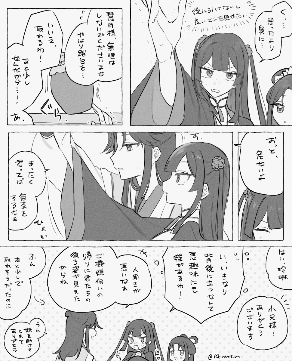 14nntn's tweet photo. 彰慧玲～～ https://t.co/cGn2EM8gVT