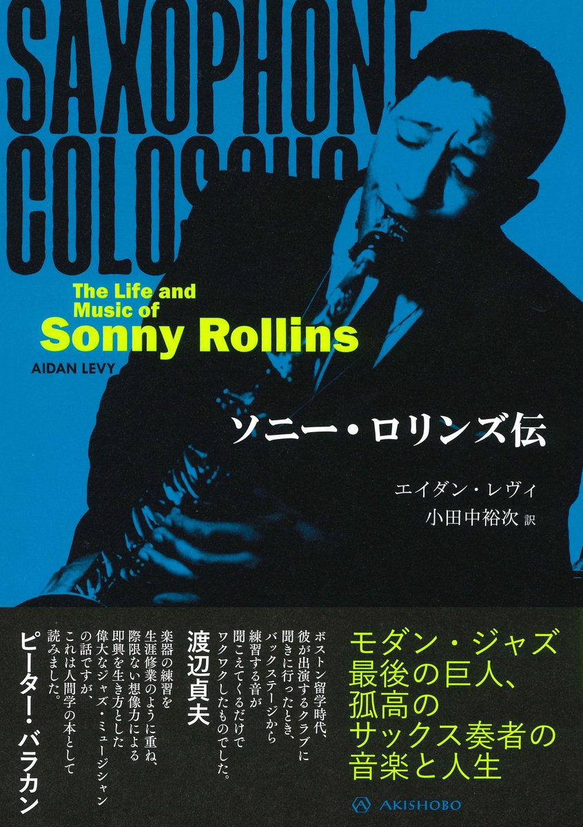 亜紀書房 tweet media