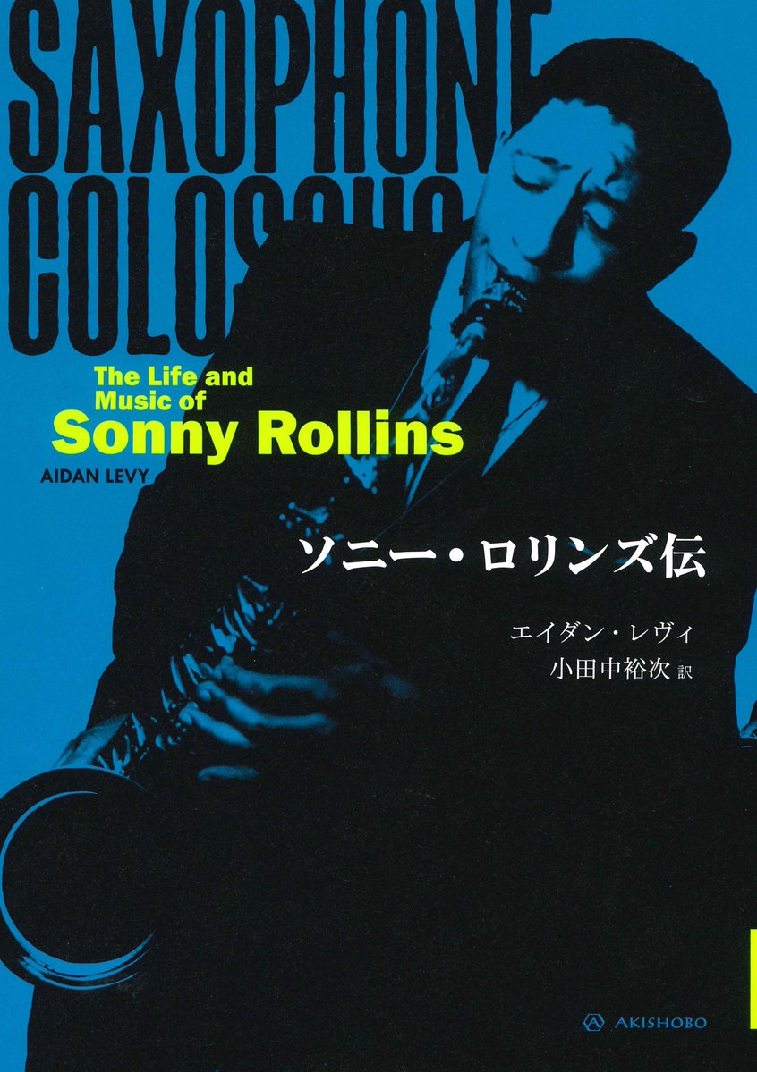 亜紀書房 tweet media