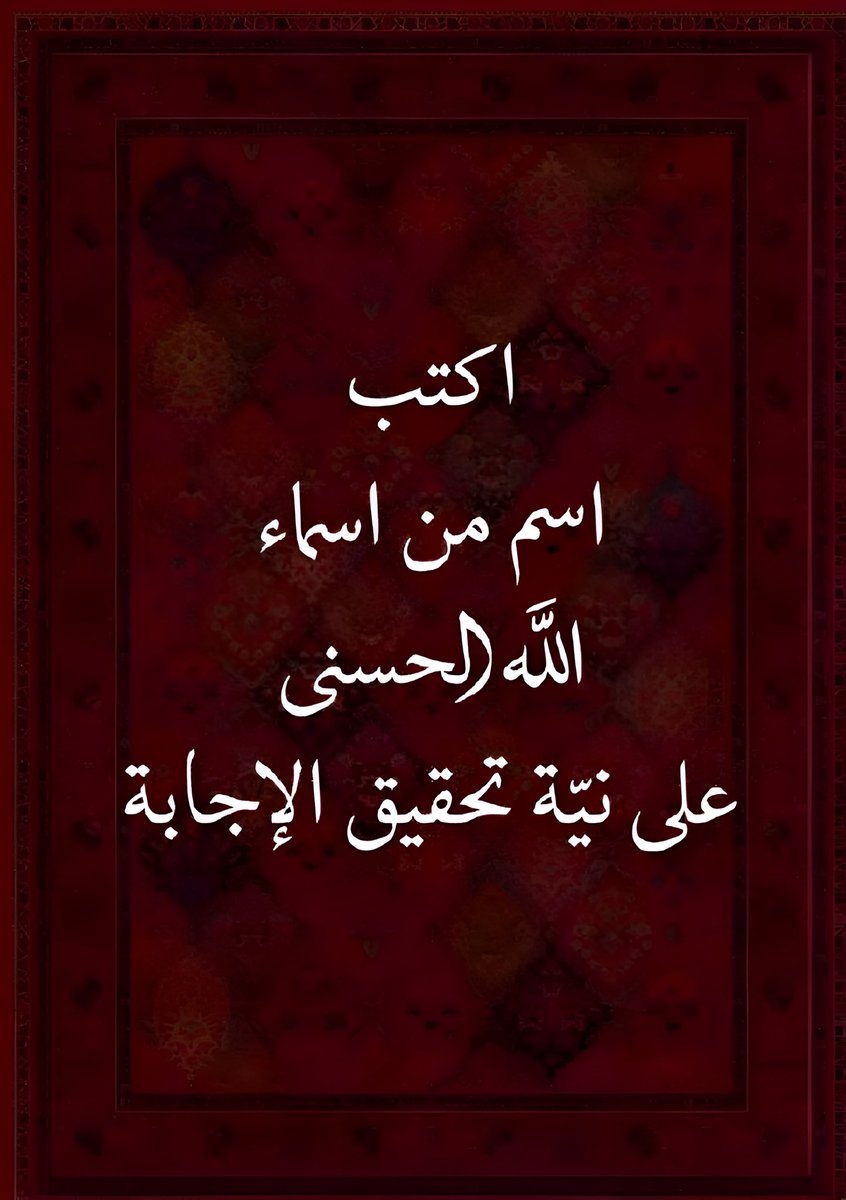 دعاء tweet media