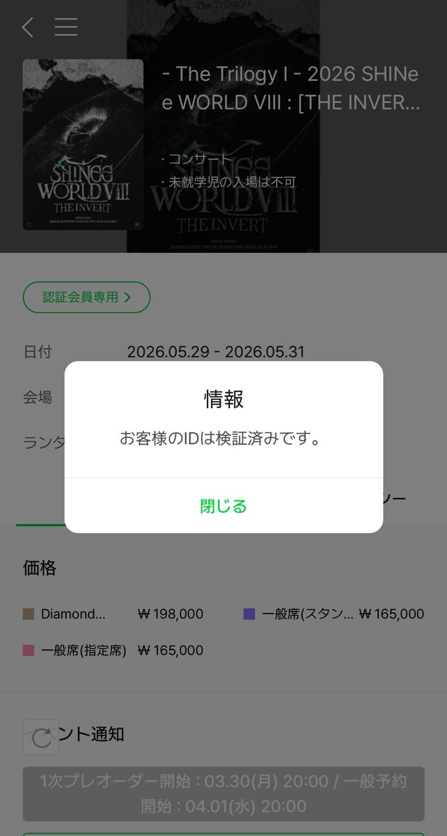 yuki(δvδ)💎5HINee tweet media