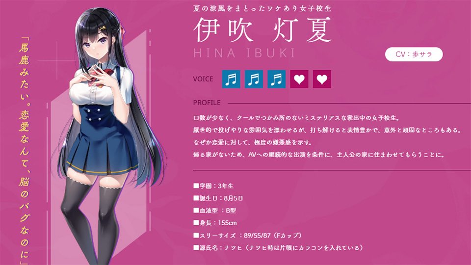 🌿出演のお知らせ📢
Frill様最新作
『モザイクの天使』にてヒロインの伊吹灯夏役で出演させて頂きます。
サンプルも公開されてますので是非聴いて
ご予約よろしくお願いします！
クールでミステリアスな家出少女です。

制服、可愛いねぇ🌻