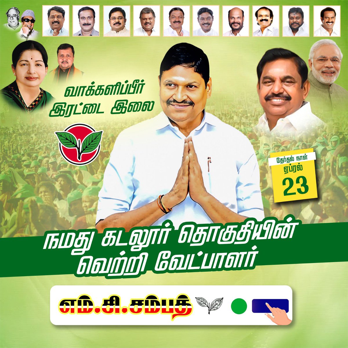 Prithivi Cuddalore (Say no to drugs & dmk) (@prithivi_admk) on Twitter photo 