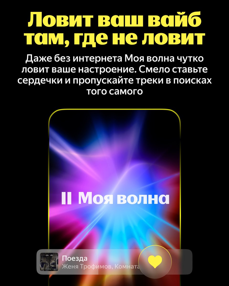 Яндекс Музыка tweet media