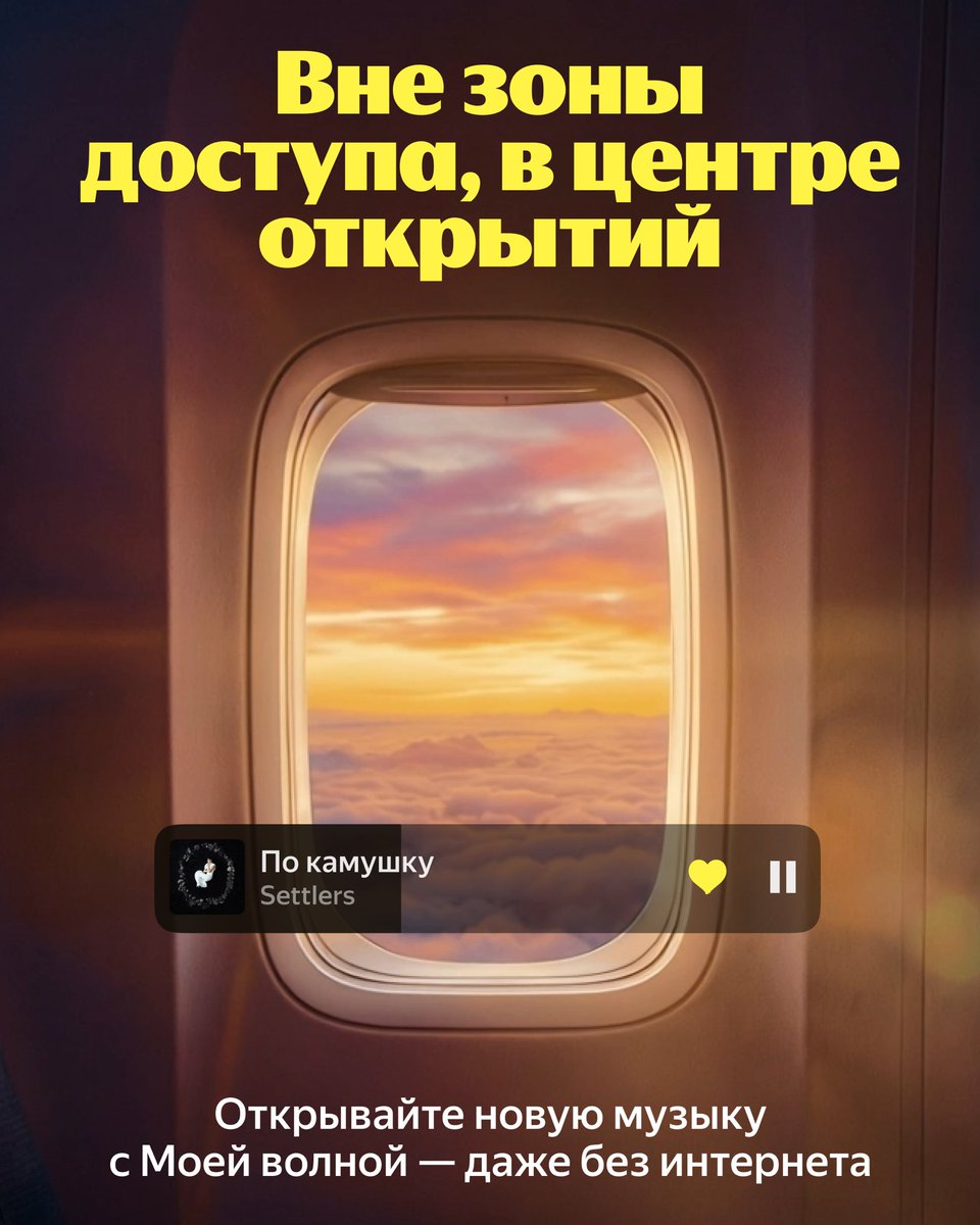 Яндекс Музыка tweet media