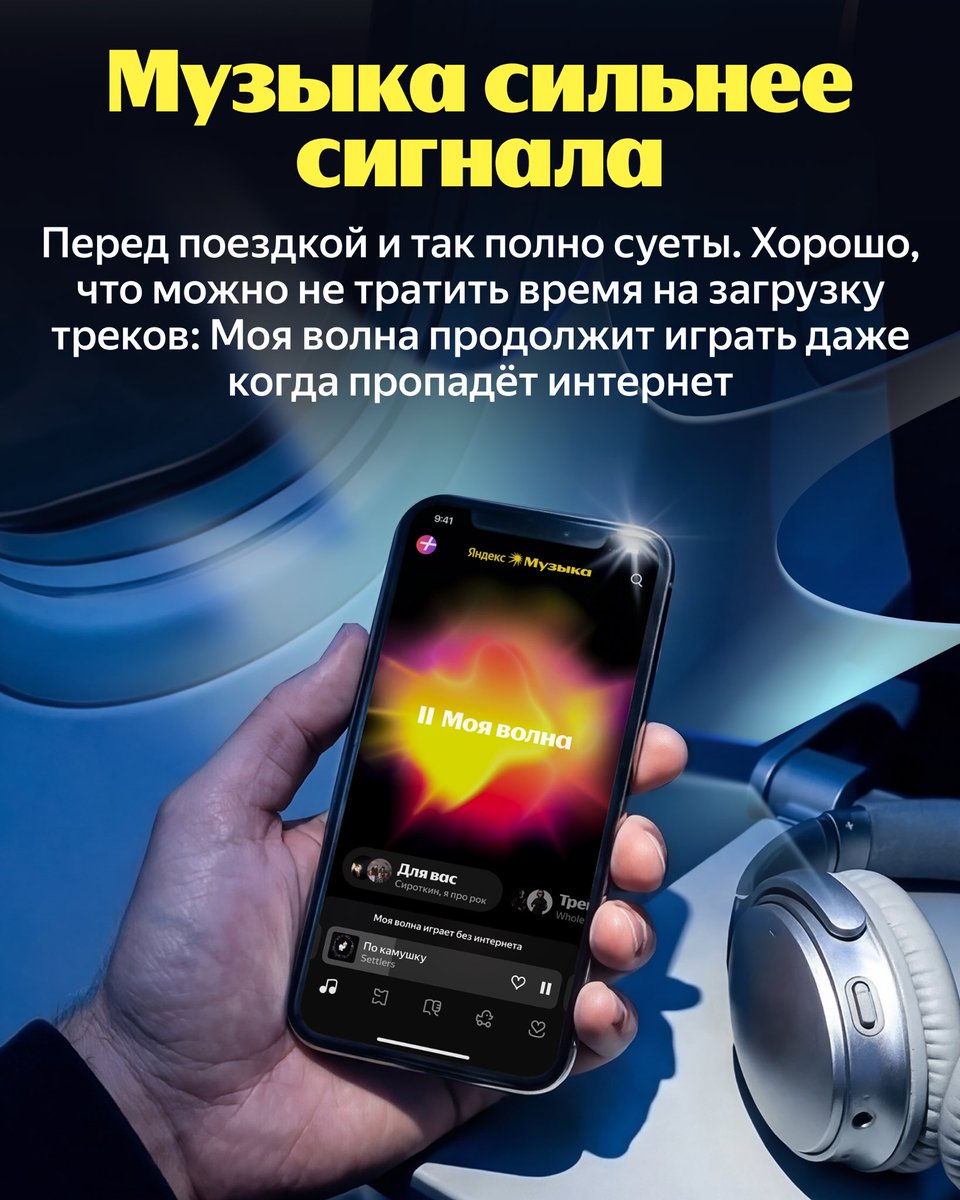 Яндекс Музыка tweet media