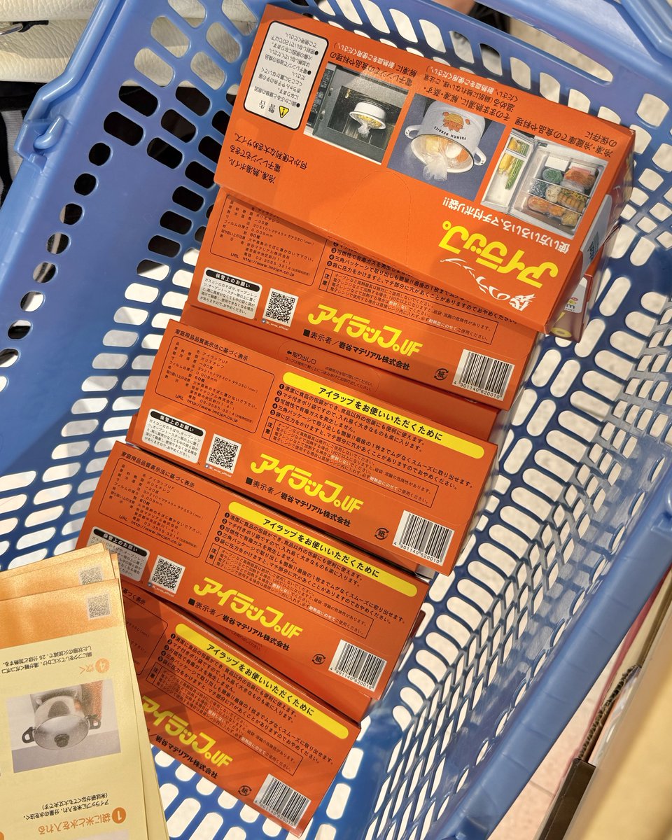 アイラップ【公式】 tweet media