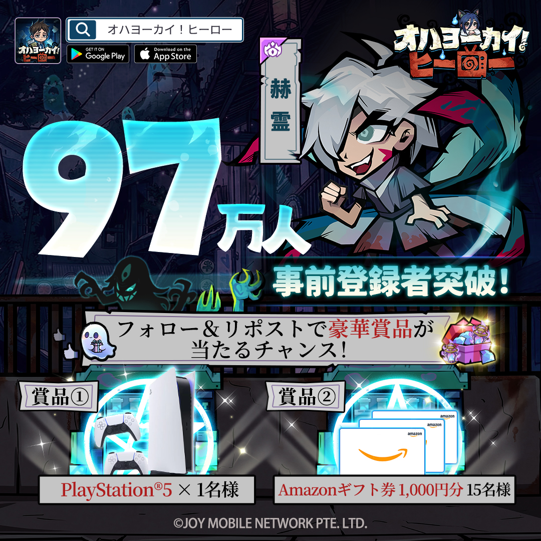 【公式】オハヨーカイ!ヒーロー|事前登録受付中 tweet media