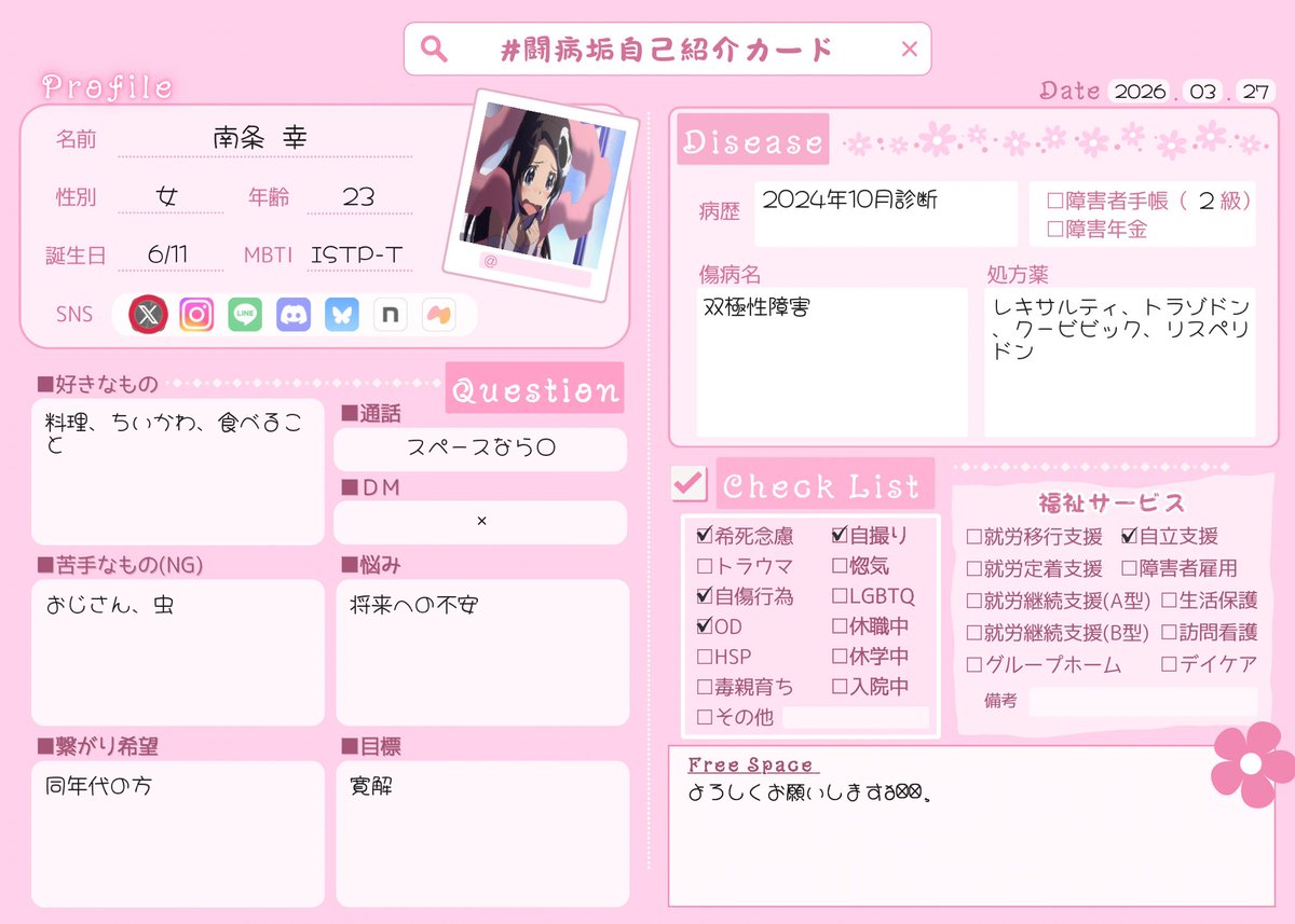 南条 幸 tweet media