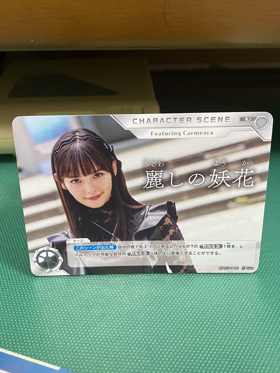 ウルトラマンカードゲームでカルミラのカードの中でお目当てだった上坂