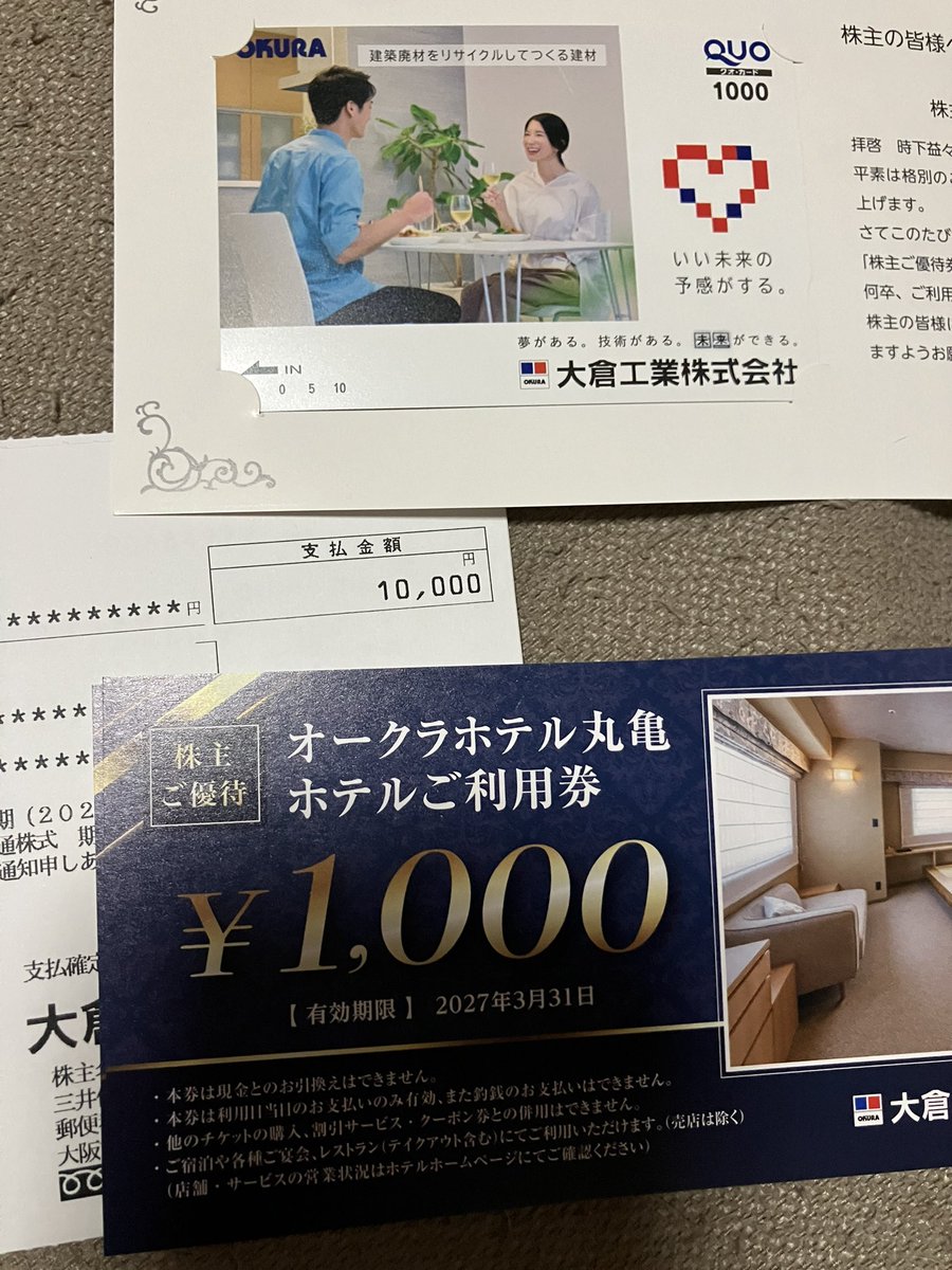 へっち　投資　犬　田舎暮し　ガチ菜園 tweet media