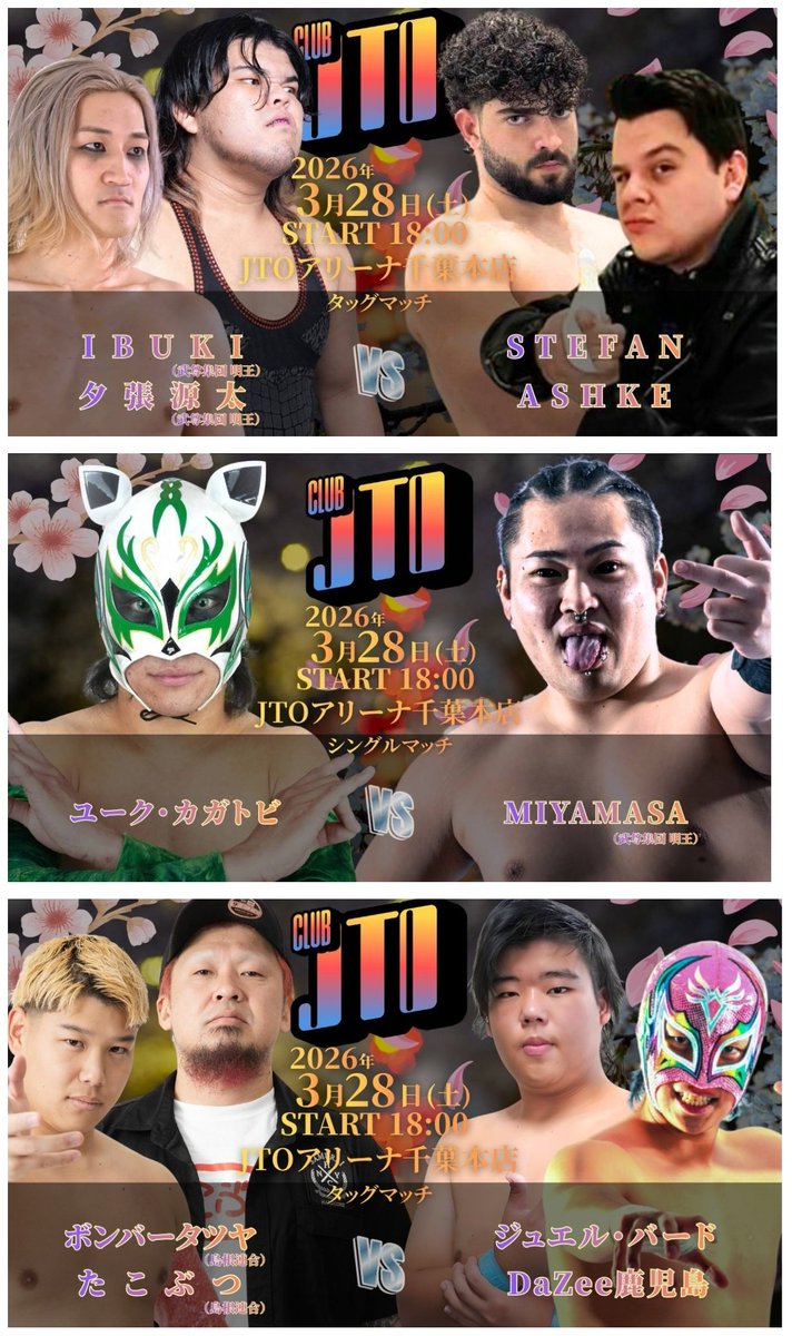 JTO公式 tweet media