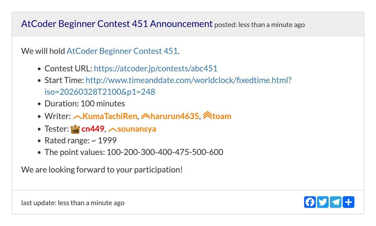 AtCoderお知らせ更新情報 (非公式) tweet media