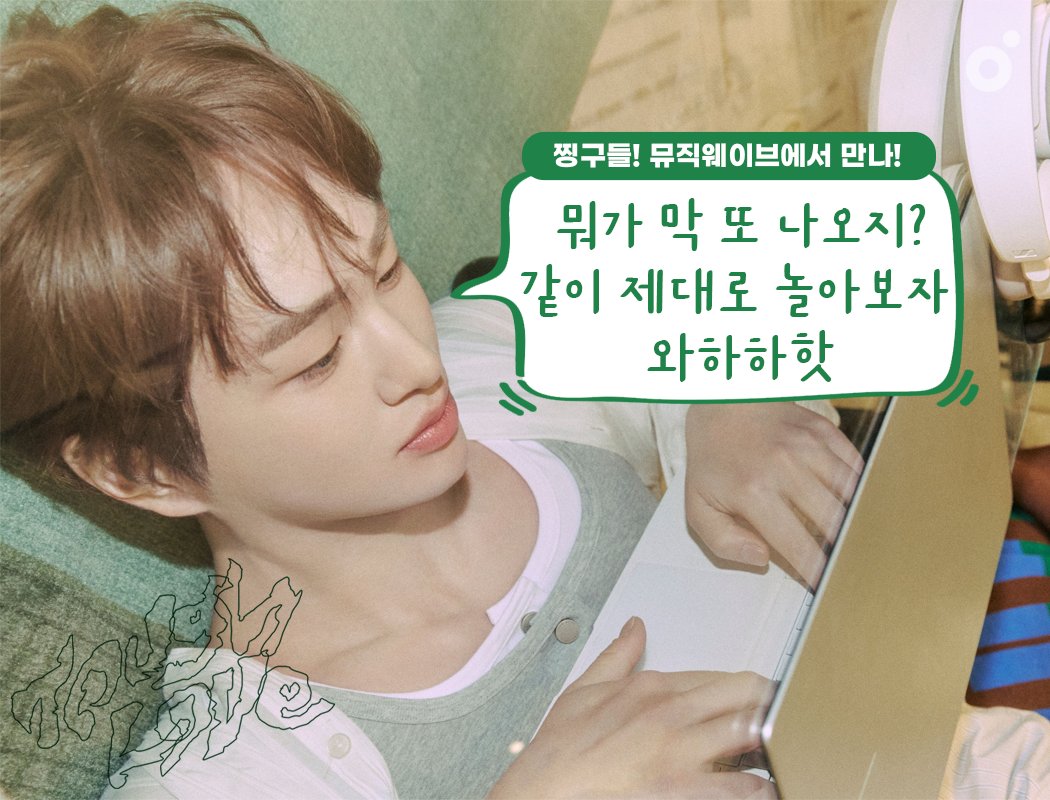 두부공장(온유음원서포터즈) tweet media