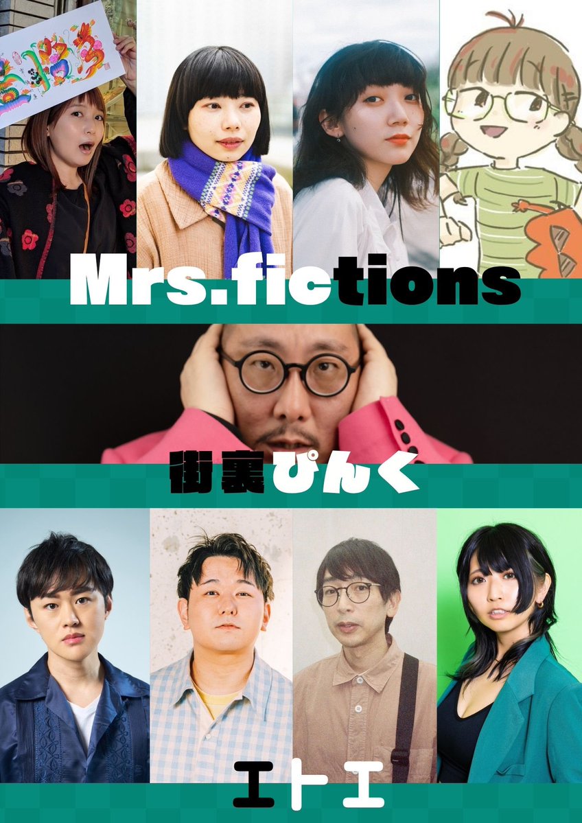 エトエ｜コントユニット tweet media