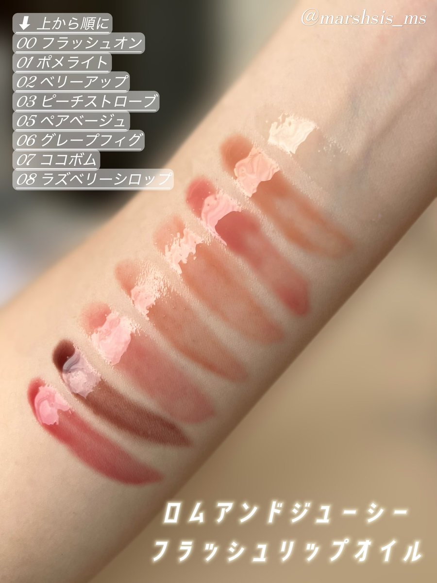 𝐌𝐚𝐫𝐬𝐡𝐬𝐢𝐬 コスメ垢 tweet media