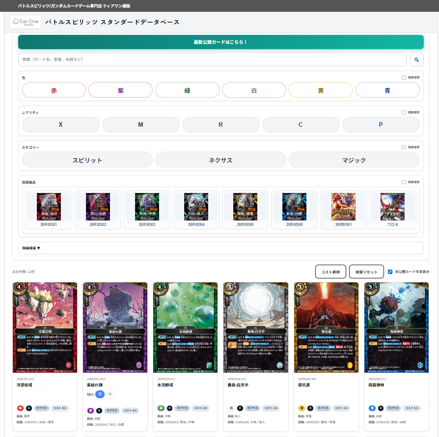 TierOneEC ティアワン通販店 tweet media