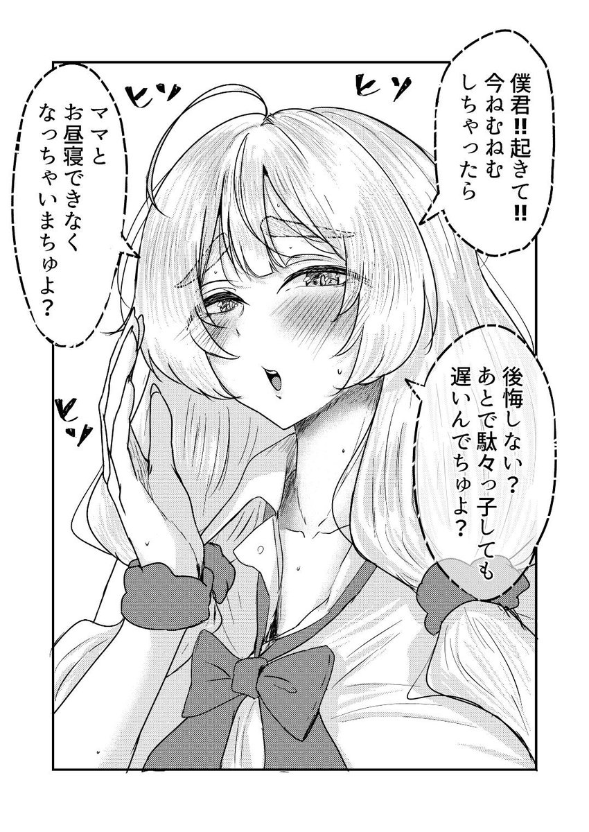 …😴
#漫画が読めるハッシュタグ