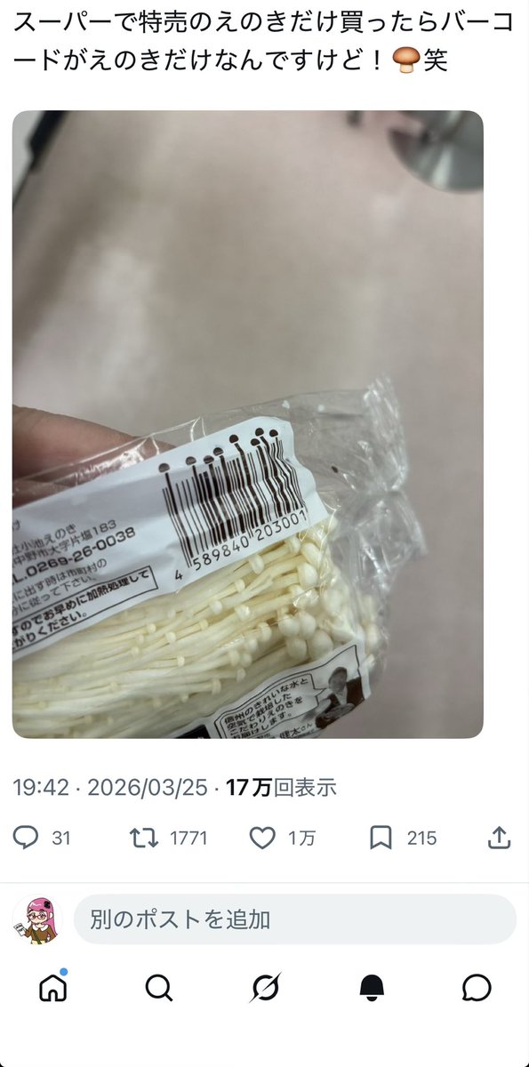 はしかみどんこちゃん@青森県階上町 tweet media