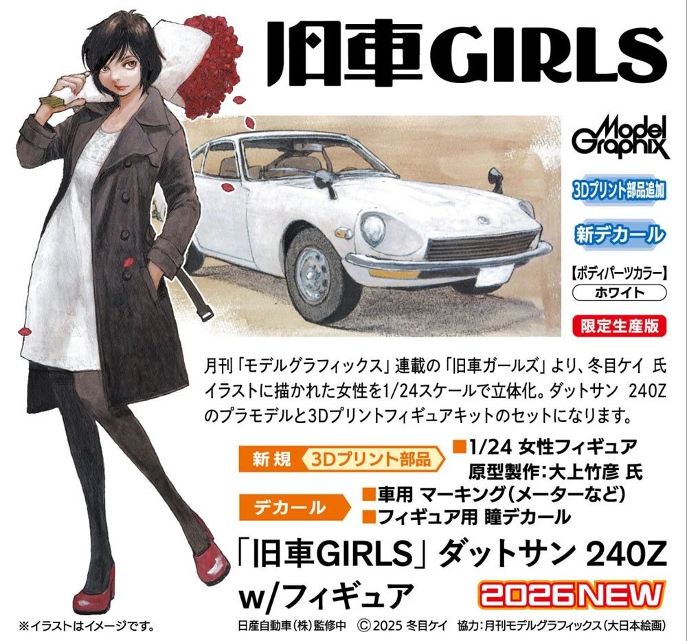 hobbysearch_mc's tweet image. 【プラモデル予約】ハセガワ
1/24 「旧車GIRLS」 ダットサン 240Z w/フィギュア
予約開始です！→ 1999.co.jp/11361475
月刊「モデルグラフィックス」連載の「旧車ガールズ」より、冬目ケイ 氏イラストに描かれた女性を立体化
フィギュアは3Dプリントキットになります。
#フェアレディZ #240Z