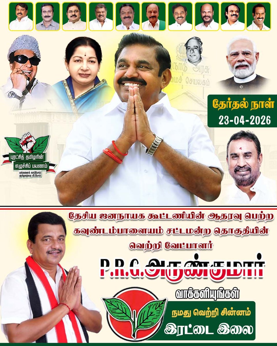 PRGArunkumar tweet media